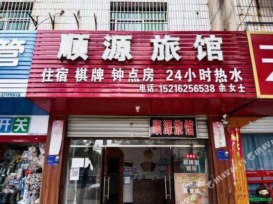 顺园旅馆(临川新城西北)