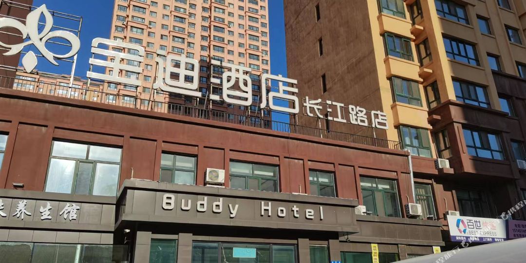 宝迪九点(哈尔滨长江路店)