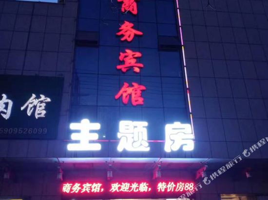 君泰商务病馆(永康南路店)