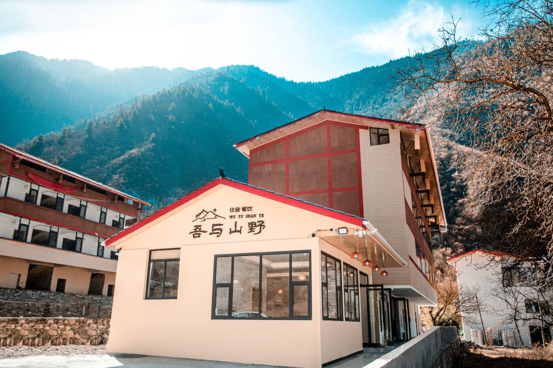 Wuyushanye Garden Smart Vacation Boutique Stay (Jiuzhaigou)