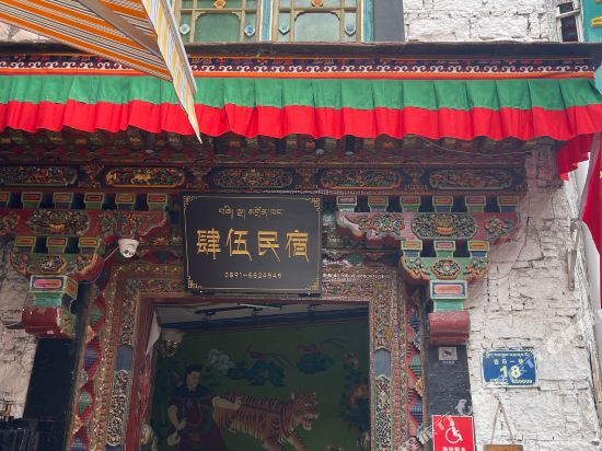 肆伍民诉