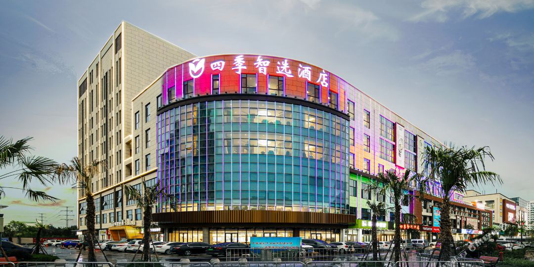 四季邢智选酒店(临沂河东区店)