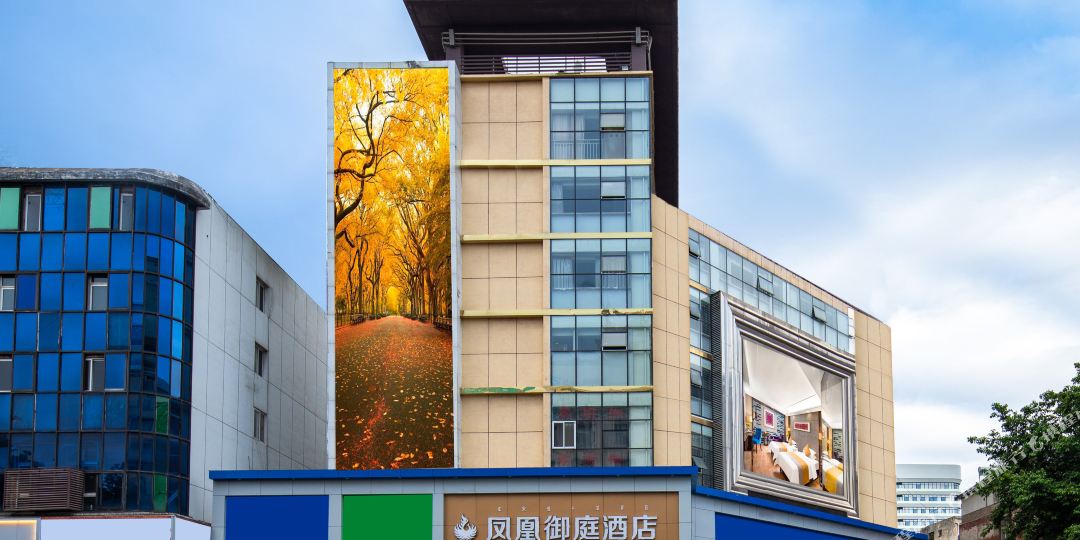 西昌。凤凰御庭酒店(西昌店)
