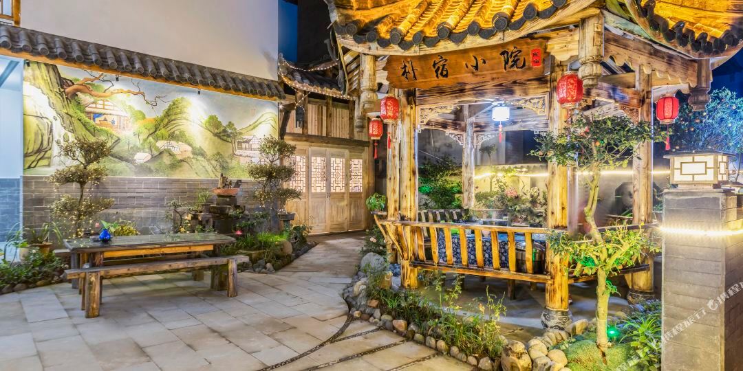洪雅扑宿小院
