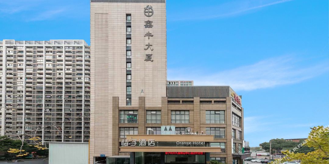 桔子九点(九堡客运中心店)