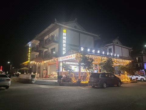 Libo Fat Fat Brother Homestay