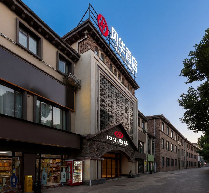 FENG HUA Hotel (Guiyang Huaxi Park)