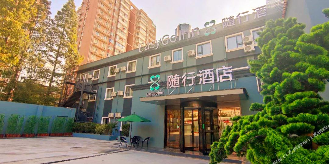 随行酒店荟品(上海陆家嘴金融贸易区店)