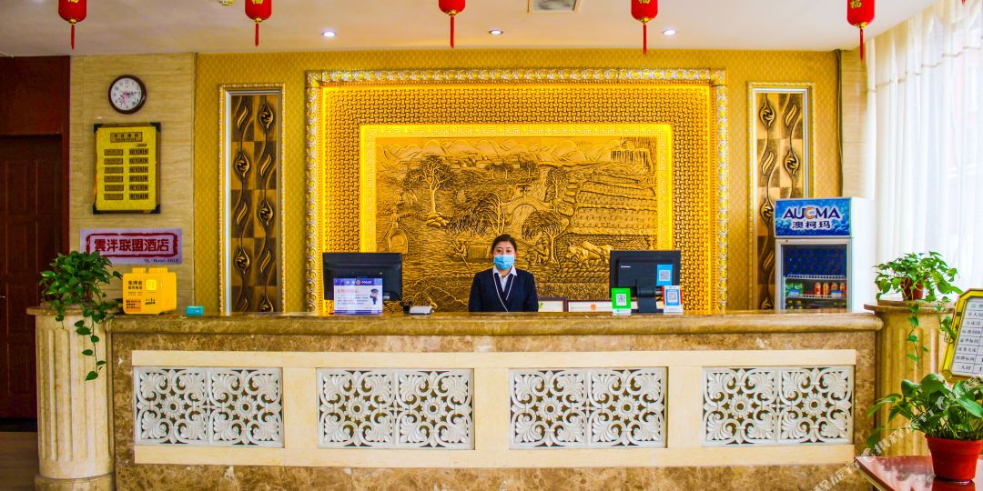 云泮运城丽锦之星大店(盐湖店)