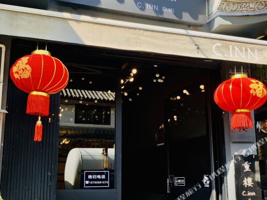 大理种楼LOFT酒店