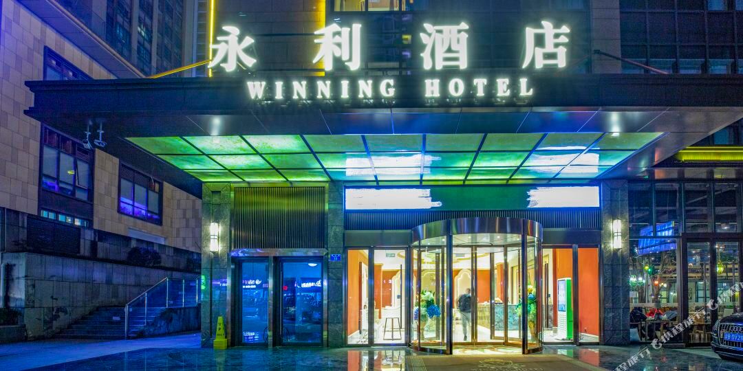 永li酒店(重庆璧山俊豪中央大街店)