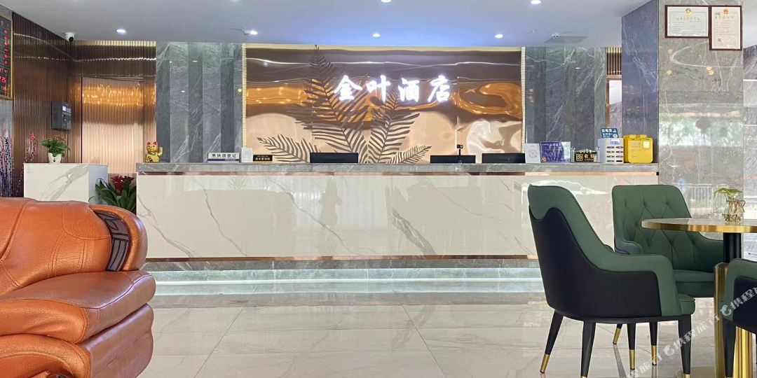 东莞金叶酒店