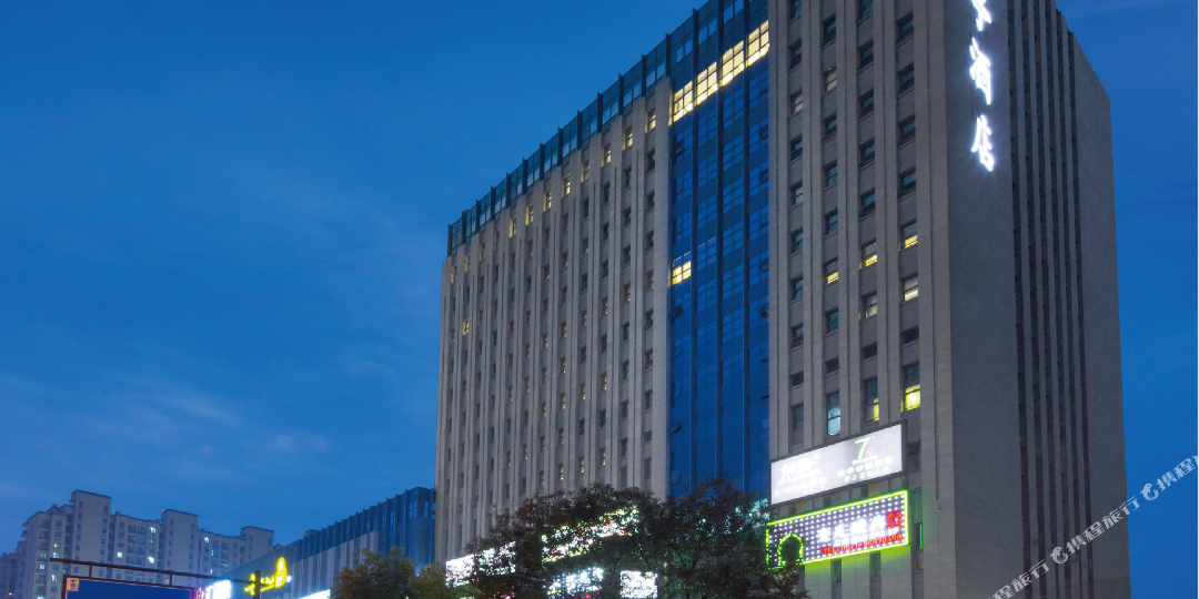 杭州汇合君亭酒店(汇和城购物中心店)
