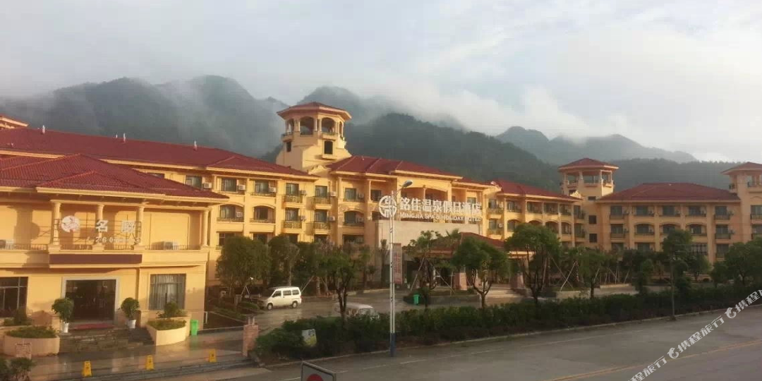 庐山铭佳温泉养生酒店