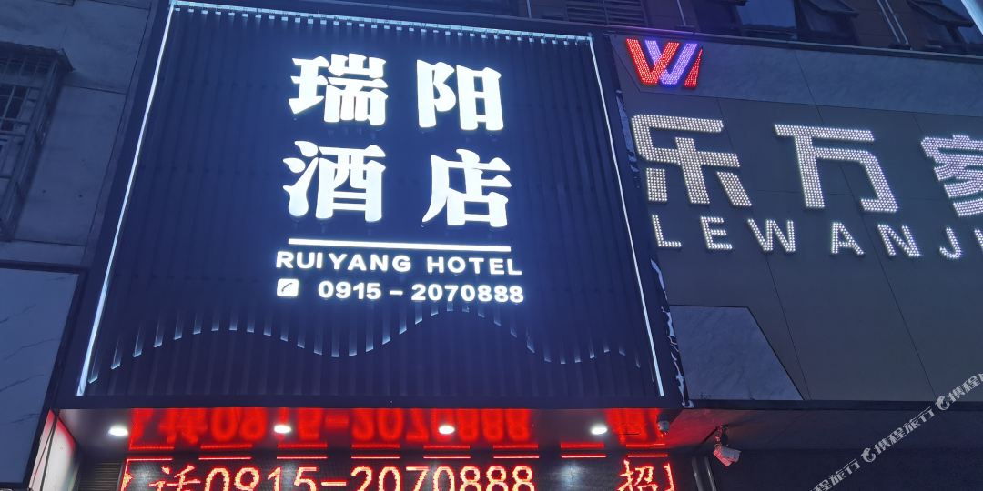 瑞日酒店