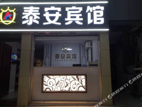 泰安病管(胜利北路店)
