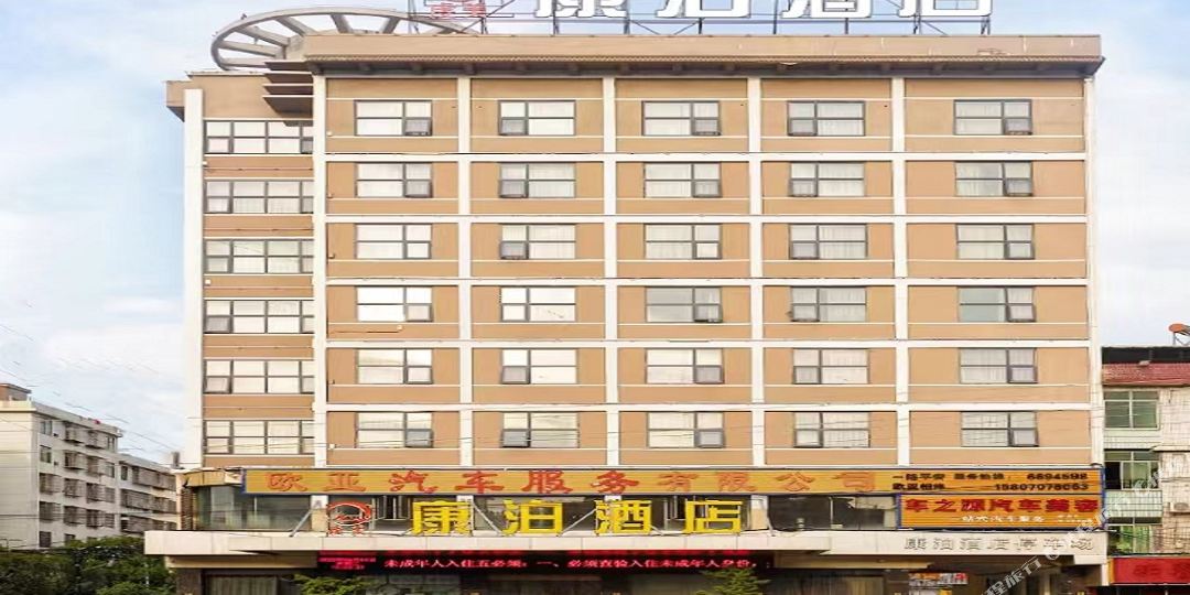 虔美康泊九点(南康家具城店)