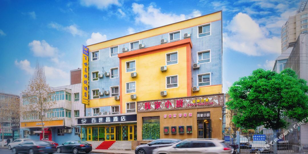 百世昌快杰酒店(和潤一巷店)