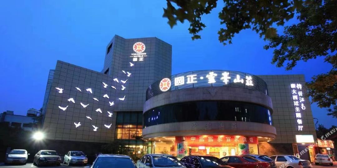 杭州园正灵峰山庄