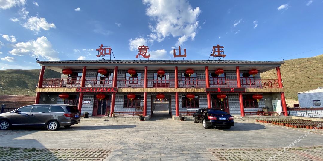 张北如意山庄
