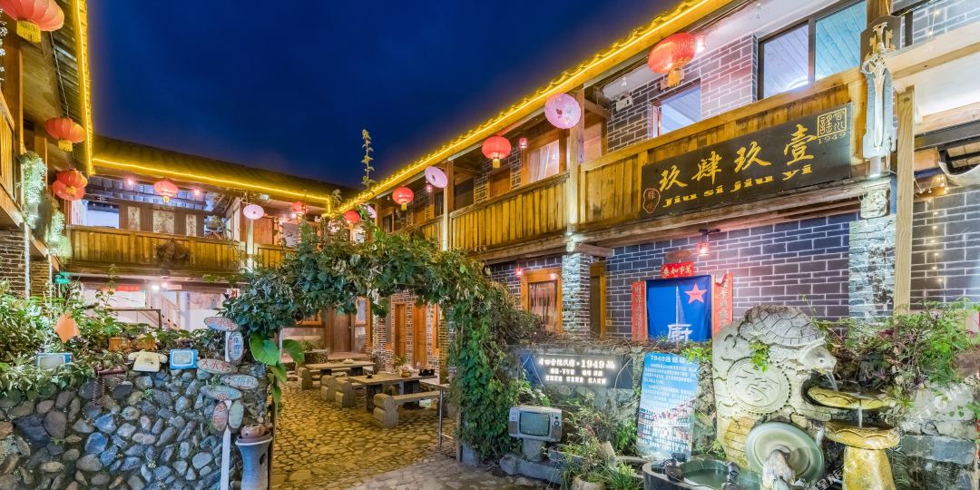 云水谣老四合院1949民诉(分舵店)