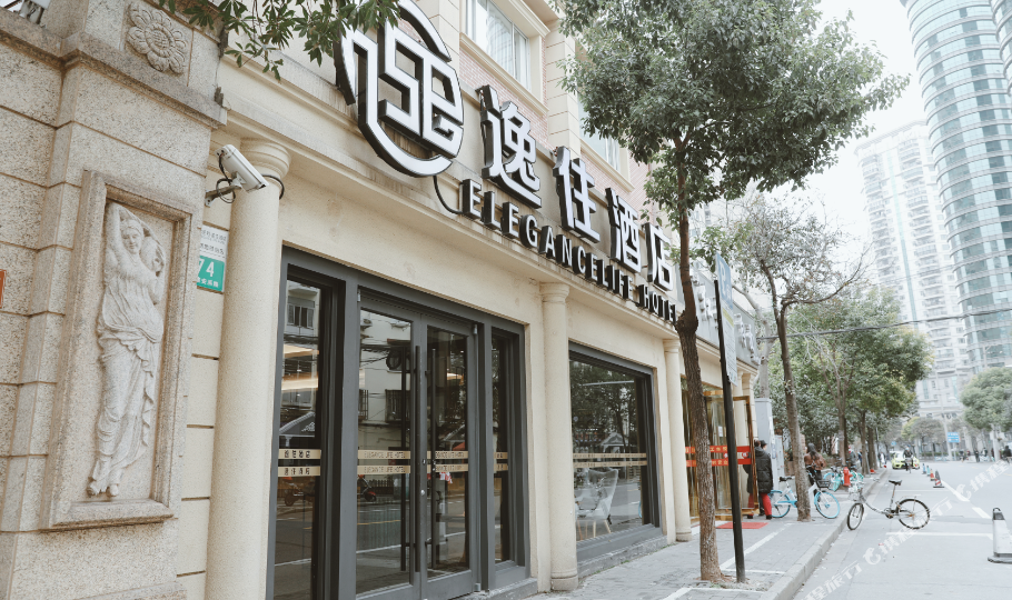 弗斯特逸住酒店(上海江苏路地铁站店)
