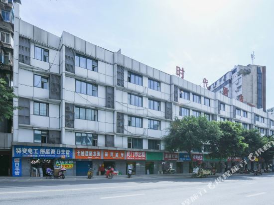 时代城酒店(人民公园店)