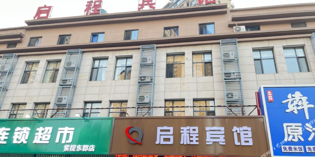 沈阳启辰宾馆