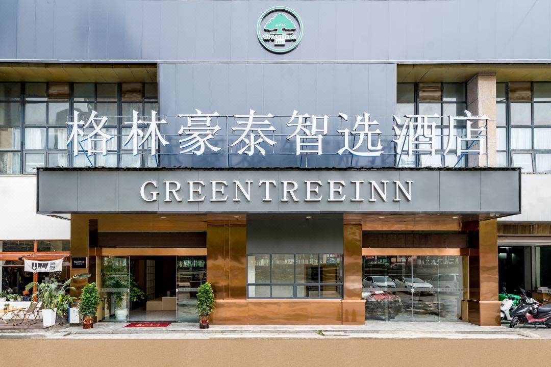 GreenTree Select Hotel (Guiyang Olympic Sports Center Wanda Plaza)