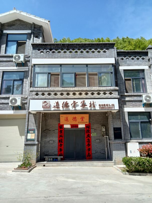 ZhuiShuiDaoDeTangHotel