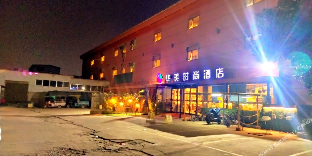 商水美华时尚酒店(新城南路店)