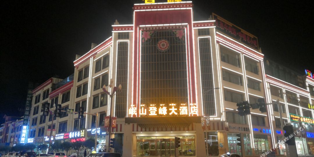 岷山区登大酒店