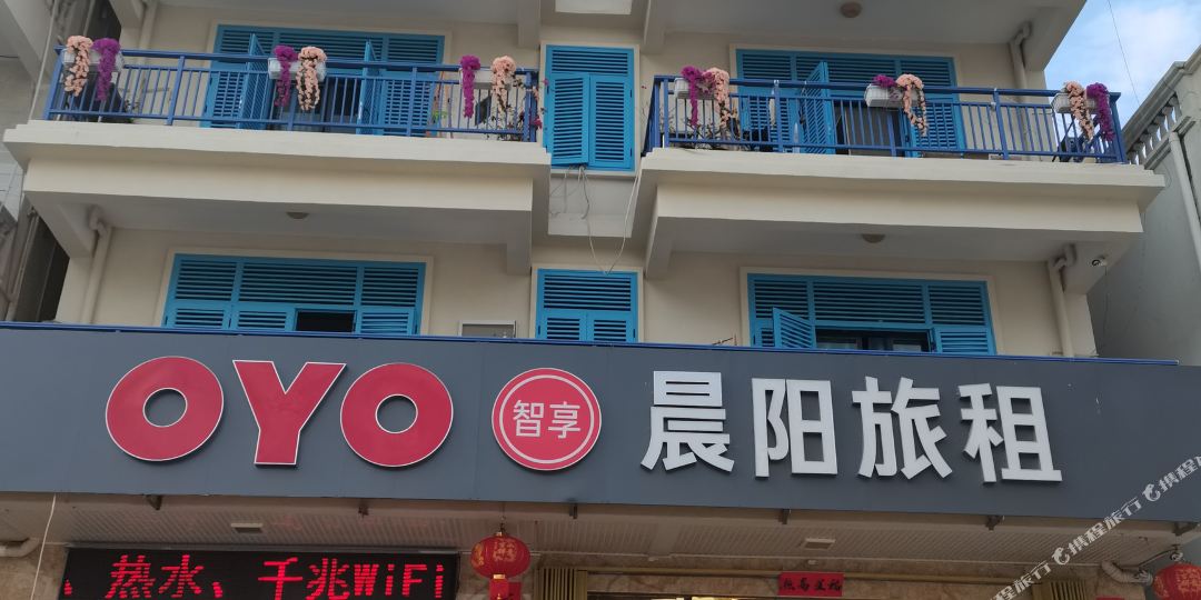 晨阳旅租(三亚天涯店)