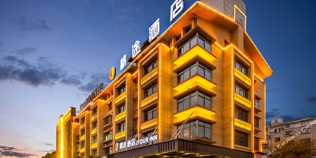 精途九点(金华义乌商贸城店)