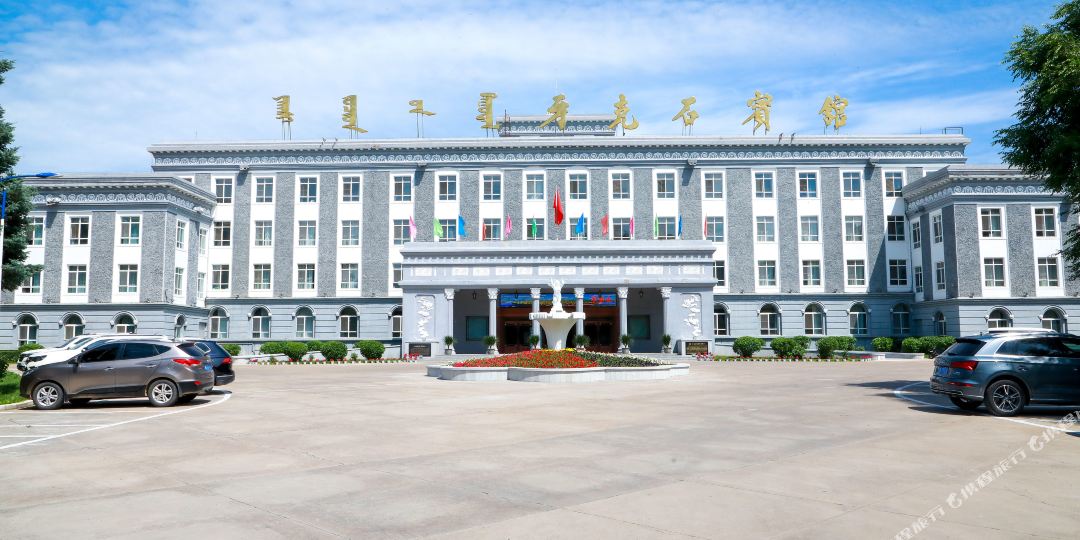 呼伦贝尔亚克石宾馆