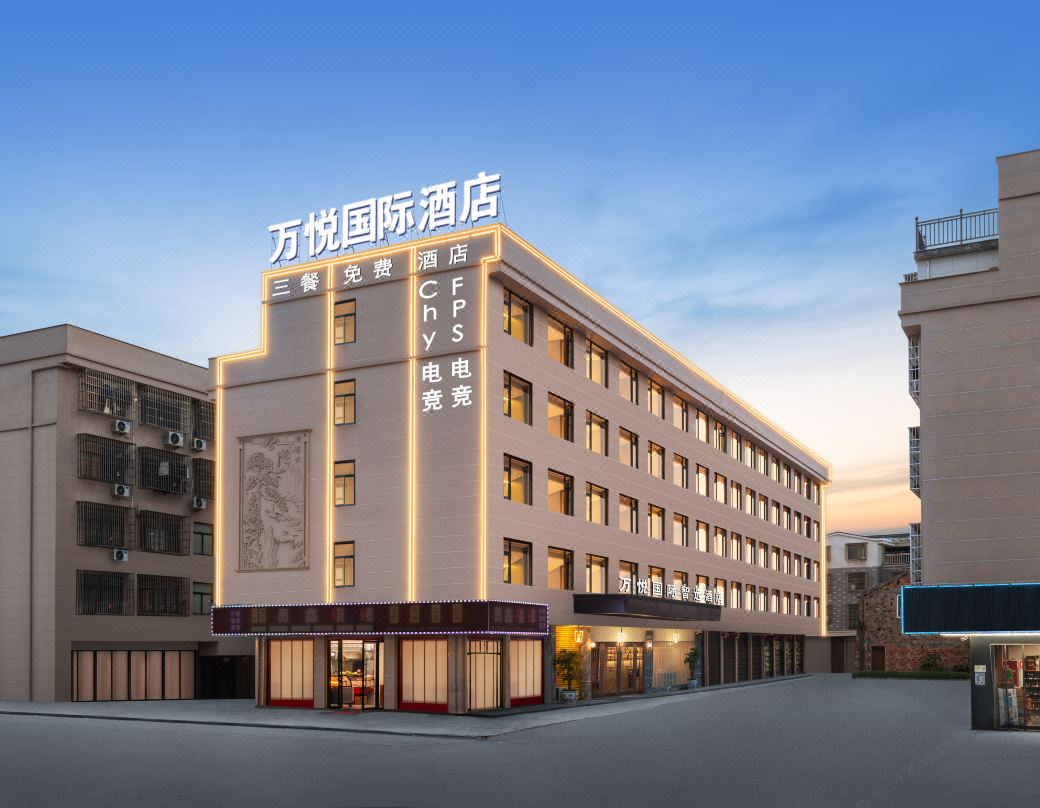Yiwu Wanyue International Smart Hotel