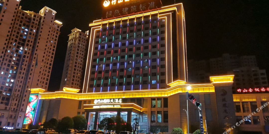 竹园国际酒店