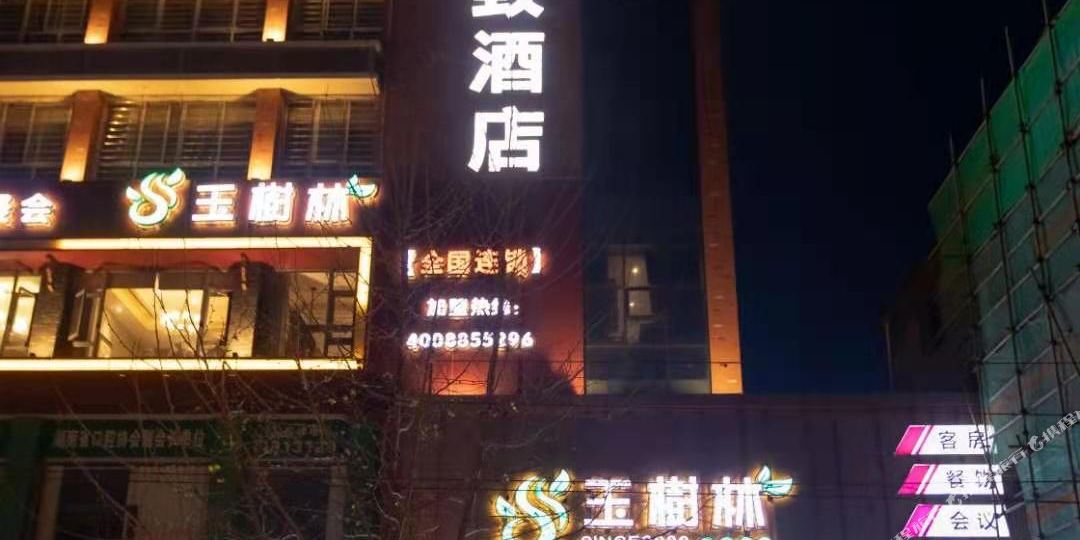安乡半岛镜湖酒店
