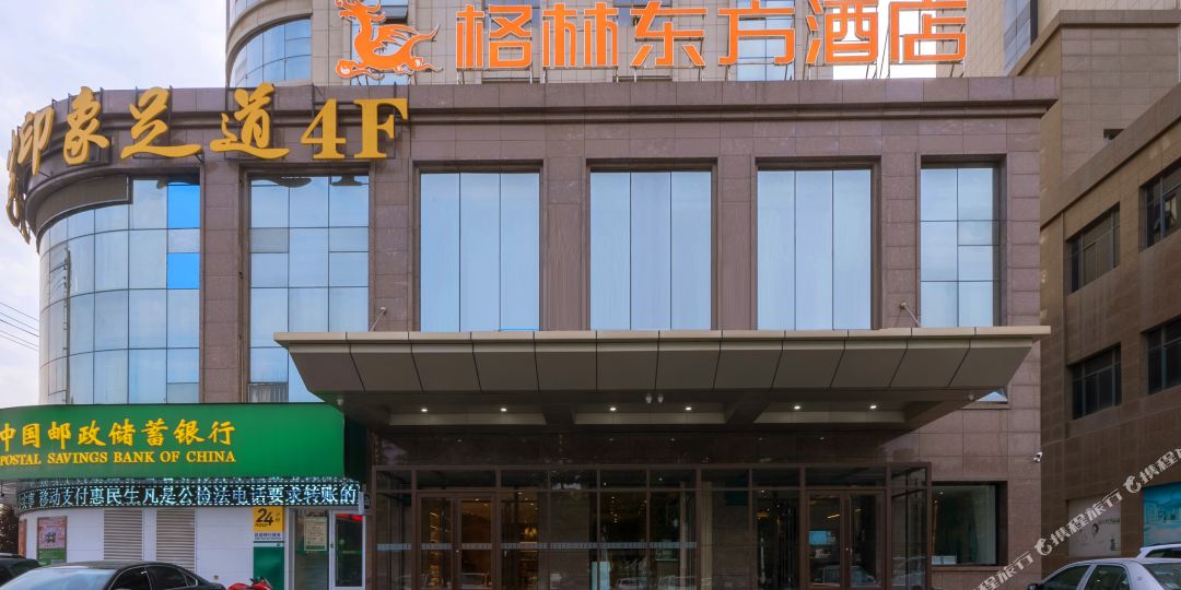 格林东方大酒店(东方丽晶茂店)