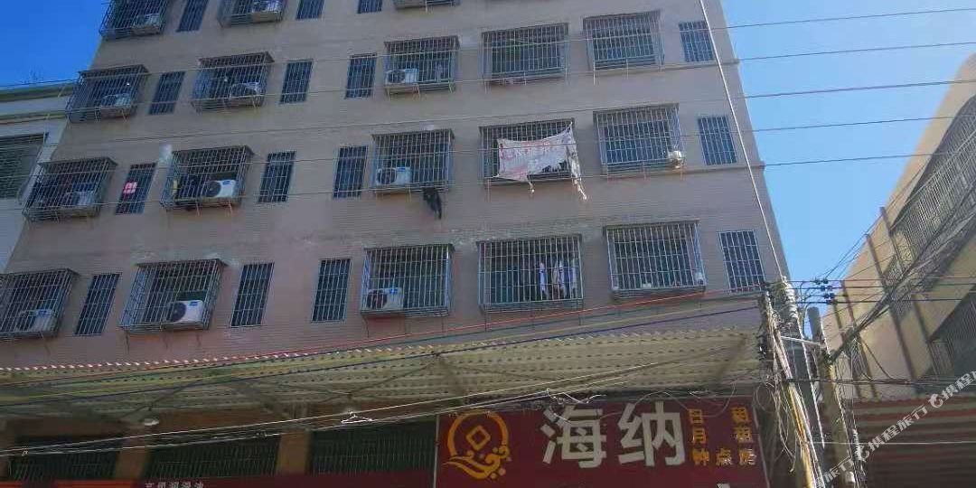 海纳主体公寓