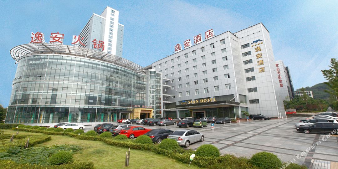 逸安酒店