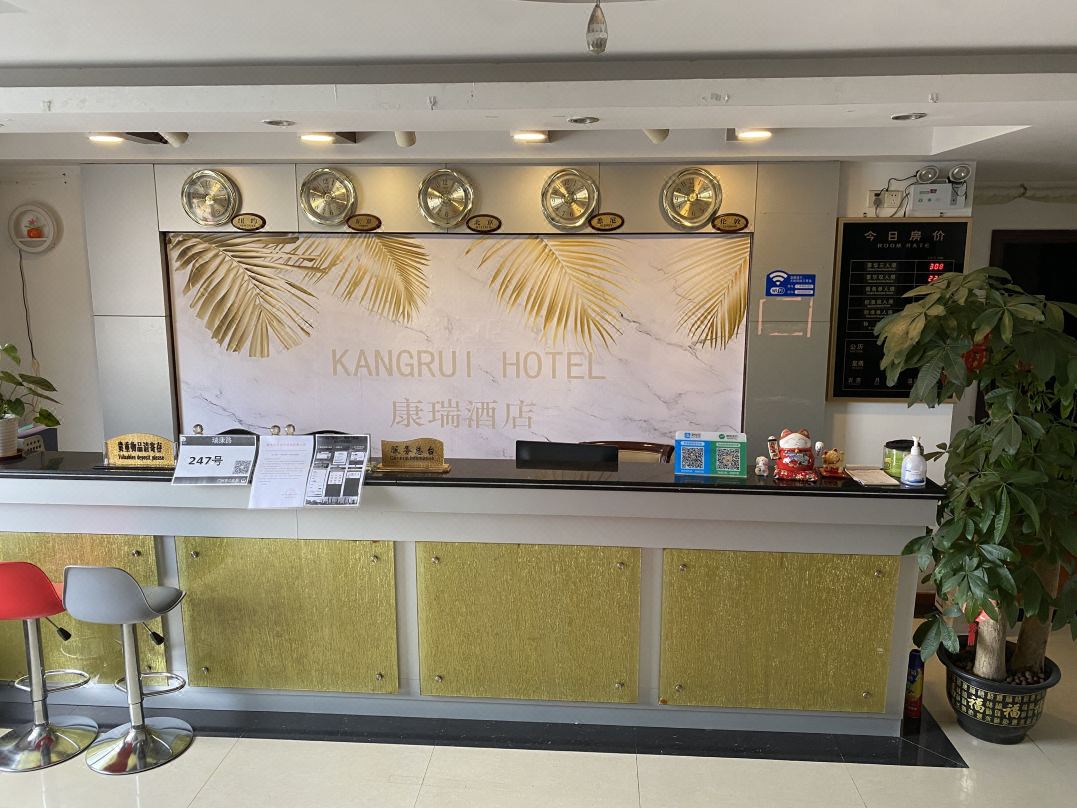 Kangrui Hotel (Zhongda Subway Station International Qingfangcheng Branch)