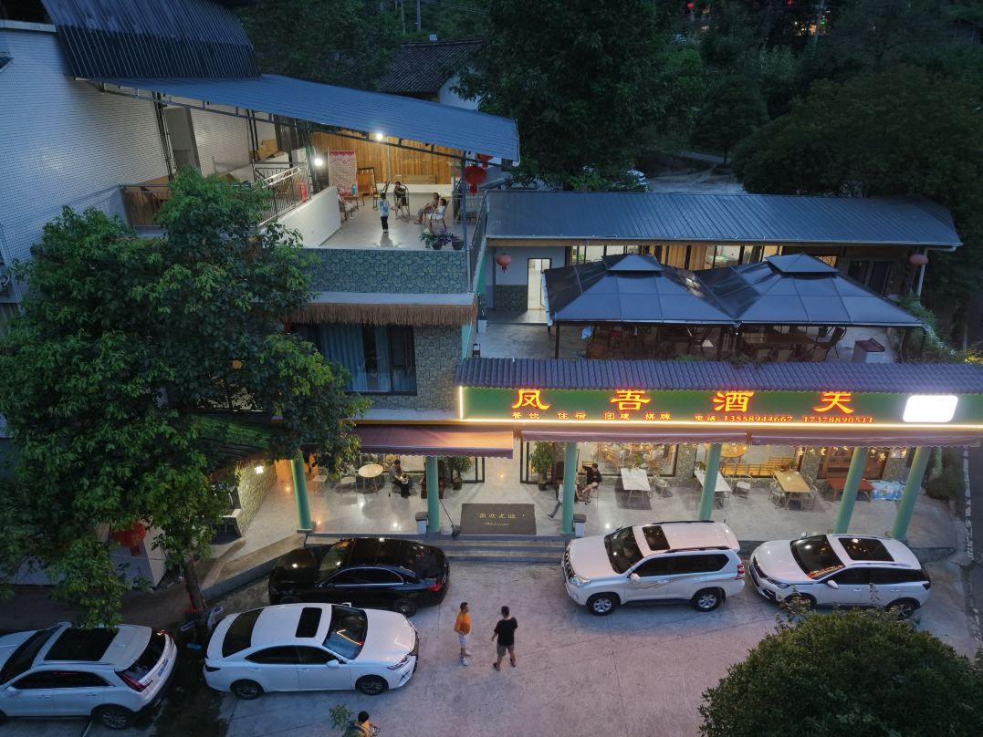 Yujing Fengwu Jiutian Homestay