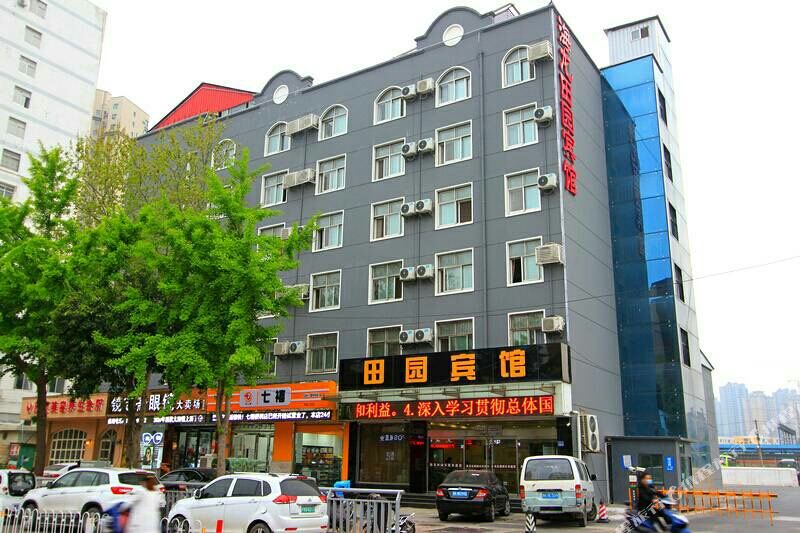 田园御宾馆(许昌火车站店)