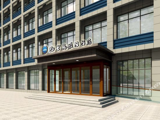 绍兴巴里假日酒店(朝皇路店)