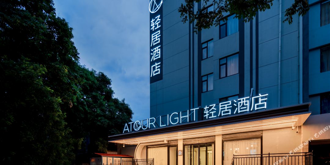 西安兴庆宫交通大学地铁站亚朵轻局酒店