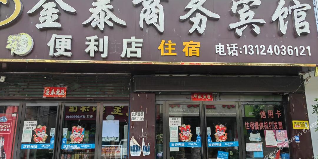 信阳金太商务宾馆(市丰一路店)