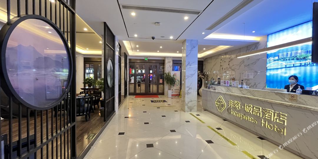 非繁城显酒店(丽水华敦街店)