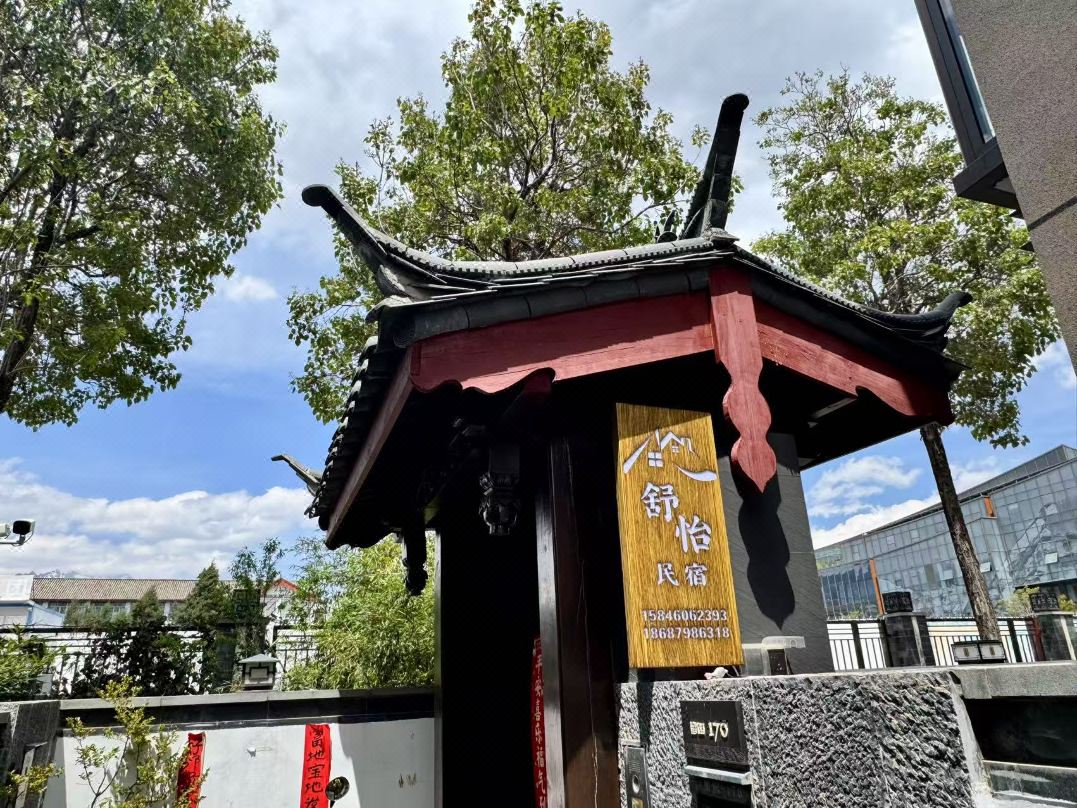 Lijiang Shuyi Homestay