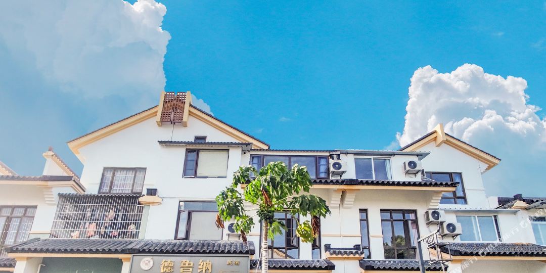 德鲁纳民宿(三亚海棠湾免税城店)